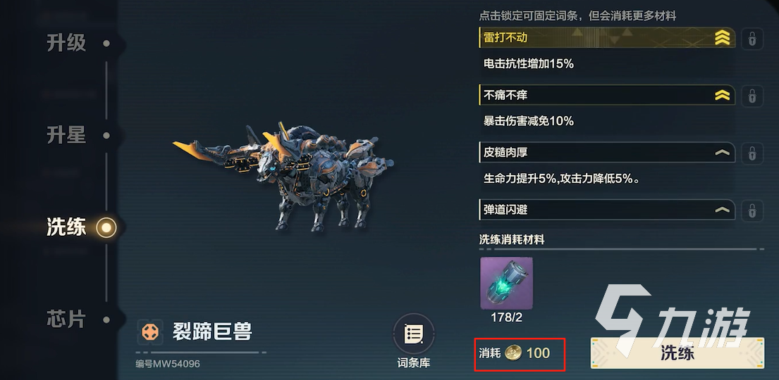 荒野起源亚金是什么 荒野起源亚金作用介绍