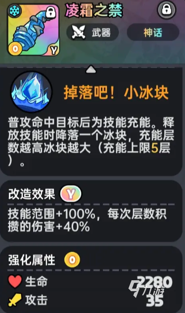 英勇之地手游攻略介绍 英勇之地手游开荒攻略