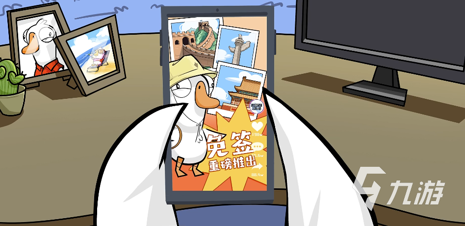 鹅鸭杀手游什么时候上线 鹅鸭杀手游上线时介绍