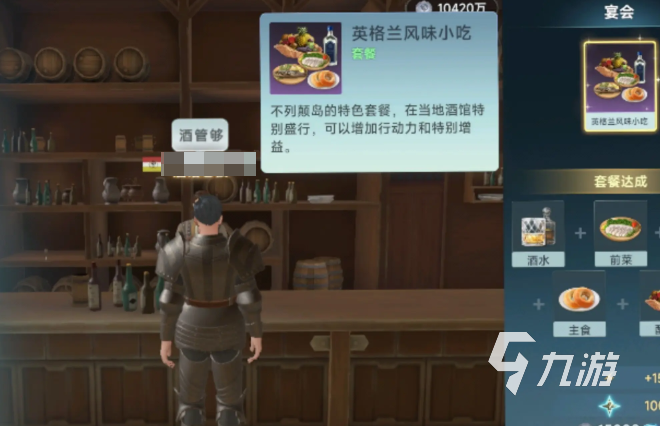 大航海時(shí)代傳說各國套餐有哪些 大航海時(shí)代傳說套餐一覽?