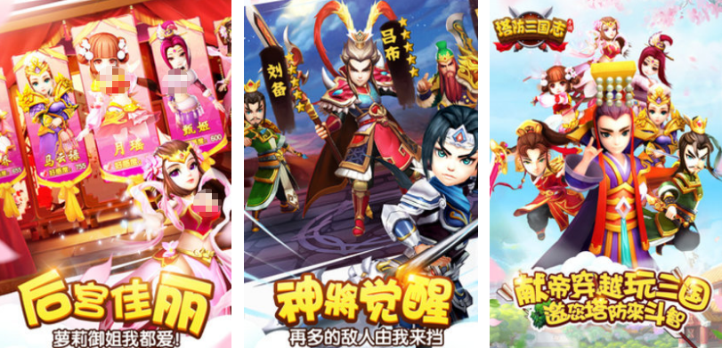 以前有个三国塔防的单机游戏叫什么 2025经典的三国塔防手游下载截图