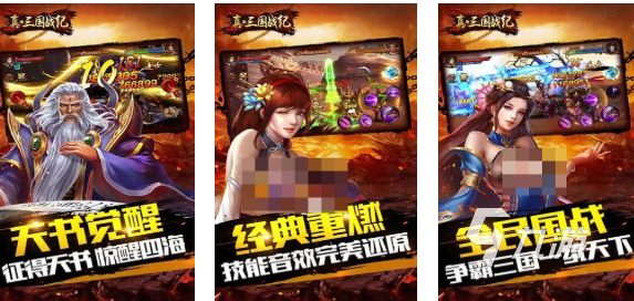 小時候玩的一個三國的游戲叫什么 免費(fèi)的三國游戲下載2025