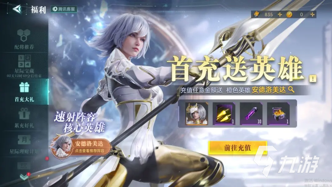 群星纪元氪金吗