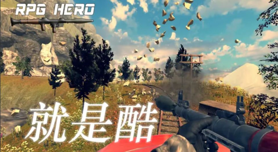 火箭筒游戏有没有 2025耐玩的有火箭筒的游戏分享截图