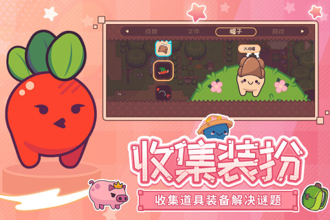 有没有守护球球同款游戏推荐2025 耐玩的冒险解谜的游戏分享截图