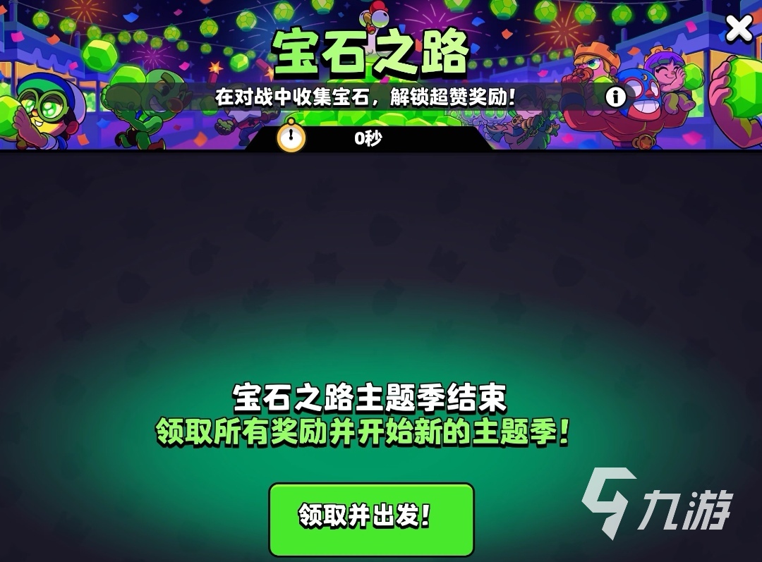 爆裂小队宝石有什么用 爆裂小队宝石用处一览
