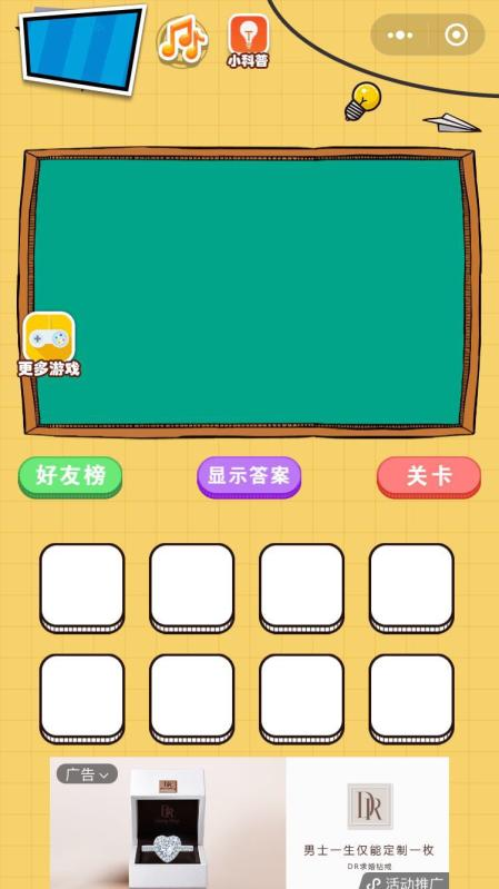 火爆的猜字游戏app下载推荐2025 趣味性高的汉字手游推荐截图