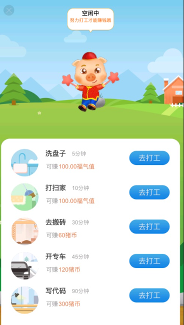 有意思的养猪场游戏下载介绍2025 受欢迎的养猪场游戏合集截图