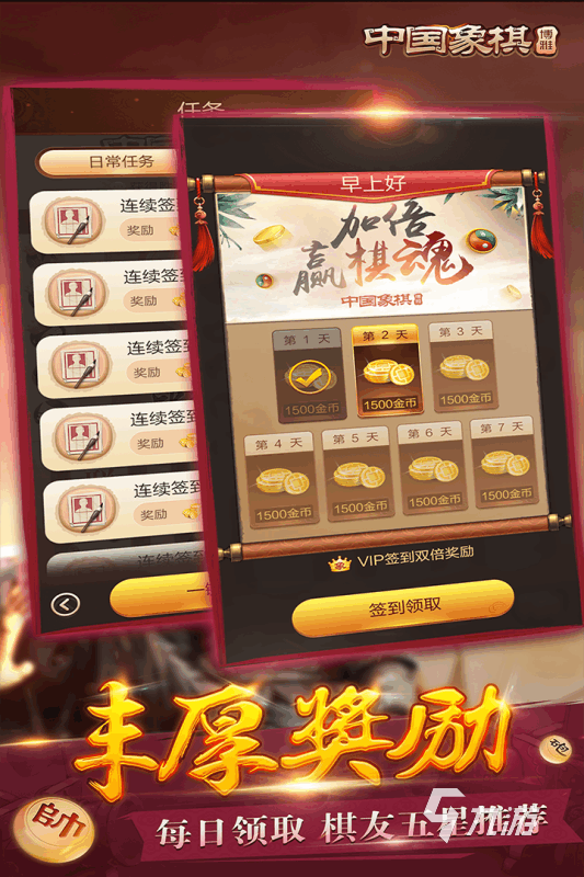 热门的中国象棋游戏合集 2025耐玩的象棋游戏盘点