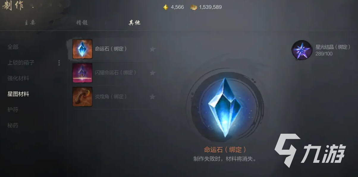 剑灵2命运星图是什么 剑灵2手游命运星图系统详解