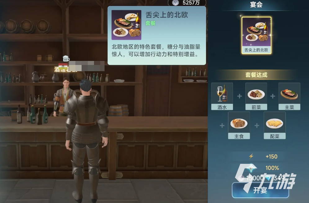 大航海時(shí)代傳說各國套餐有哪些 大航海時(shí)代傳說套餐一覽?
