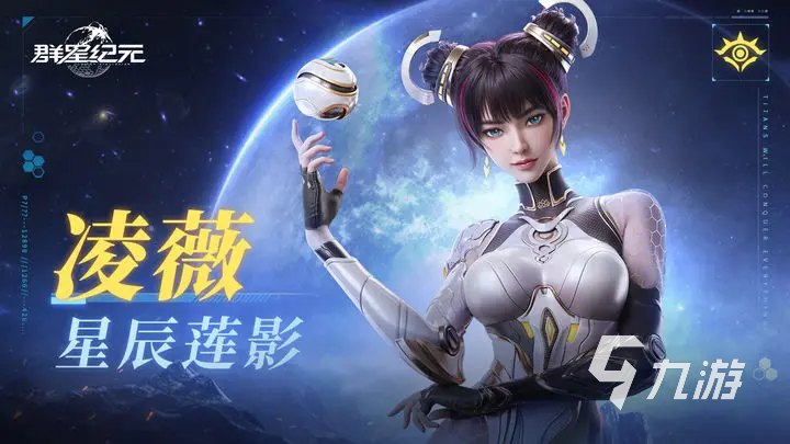 群星紀(jì)元英雄排行分享 群星紀(jì)元強(qiáng)勢(shì)英雄推薦