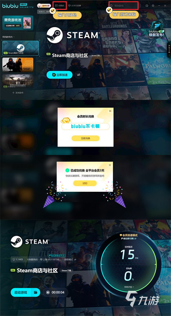 失落星船马拉松下载慢怎么办 失落星船马拉松下载慢用哪个加速器