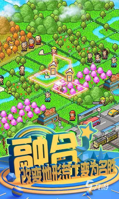 开罗游戏安卓版大全 2025优质的开罗游戏盘点