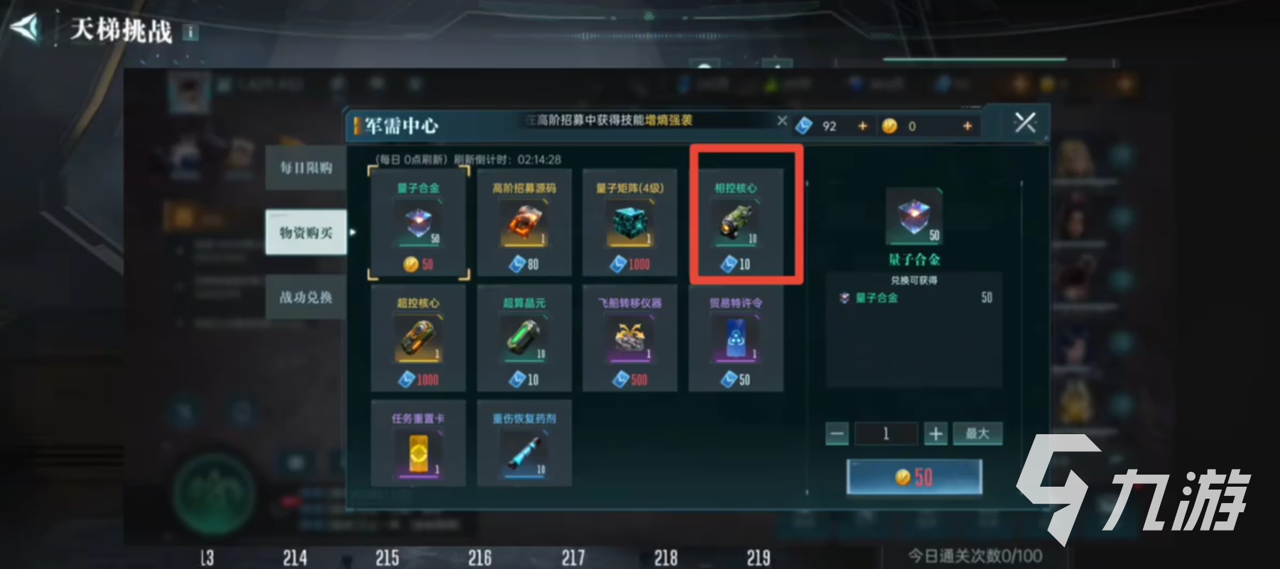 群星纪元科技升级怎么做 群星纪元科技玩法攻略