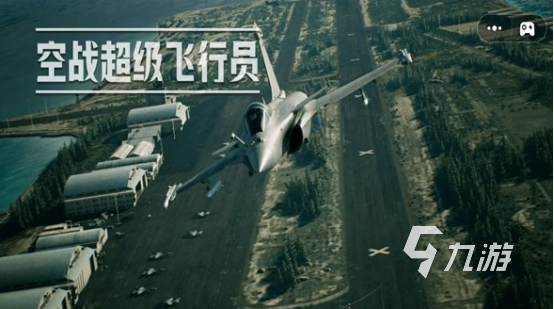 受欢迎的飞机射击游戏大全 2025必玩的飞机射击游戏盘点
