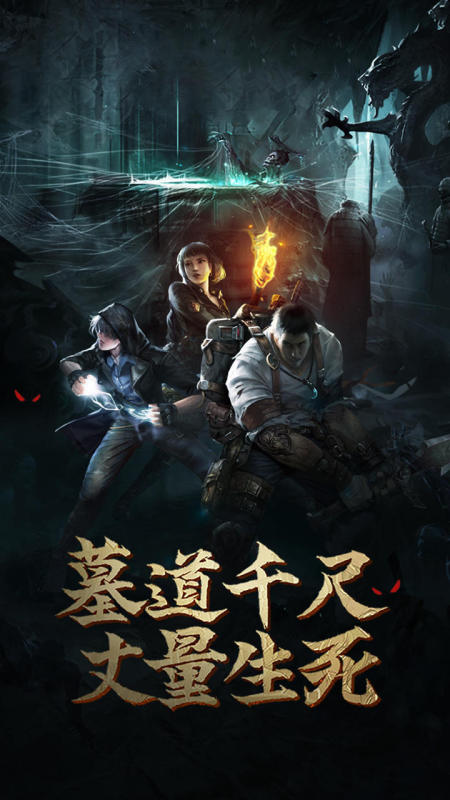 2025热度高的盗墓游戏有哪些 好玩的盗墓游戏盘点