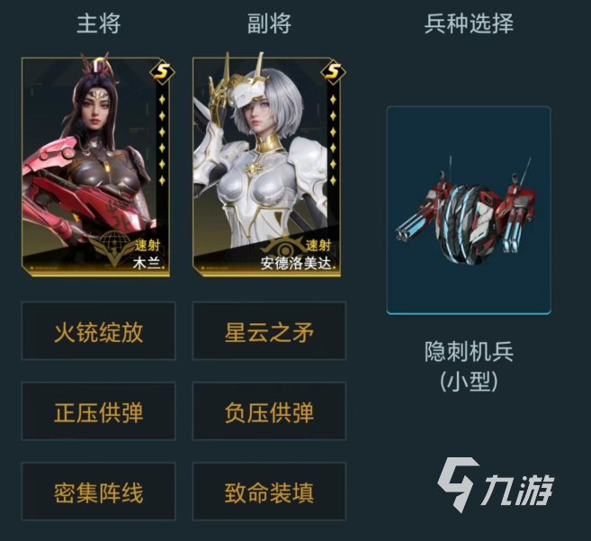 群星纪元最强阵容推荐​ 群星纪元什么阵容厉害​
