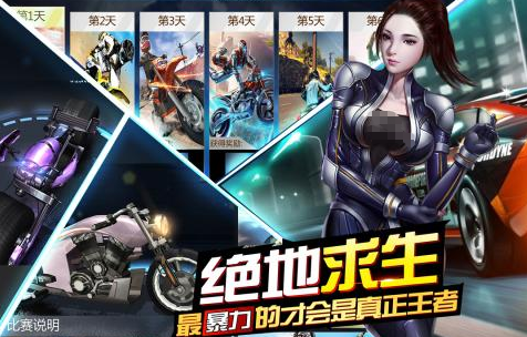 机车游戏手游真实高画质有哪些 2025高品质机车手游下载推荐截图