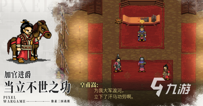 建安外史三国志好玩吗 建安外史玩法介绍