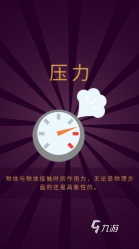 耐玩的化学游戏大全 2025必玩的化学游戏有哪几个