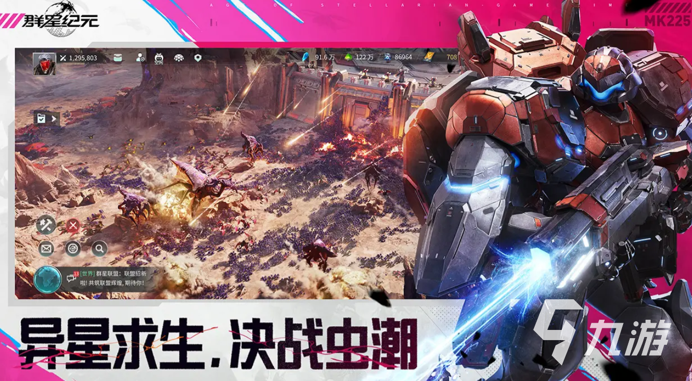 群星纪元最厉害三个兵种是什么 群星纪元最厉害的三个兵种介绍