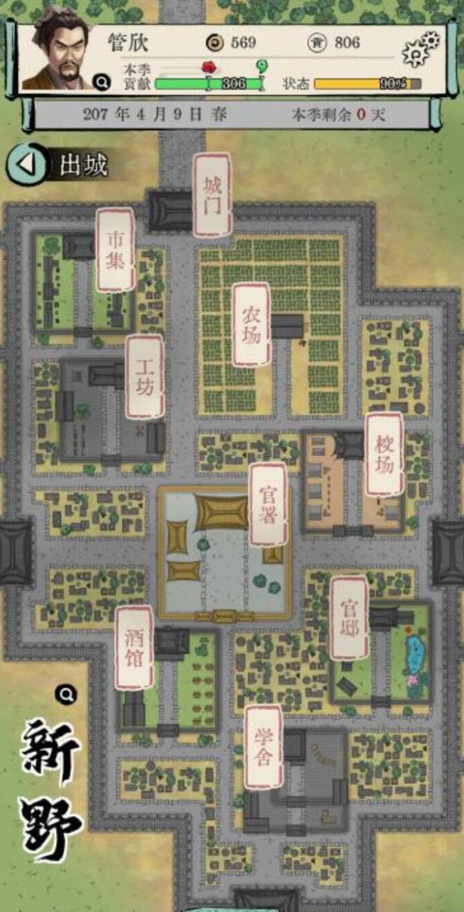 有哪些好玩的单机三国推荐 2025人气较高的单机三国游戏推荐截图