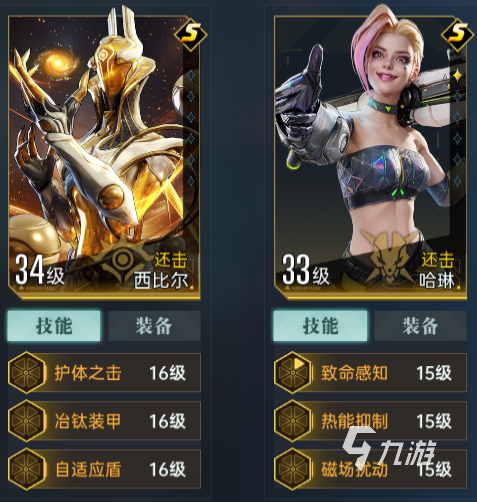 群星纪元策略搭配攻略 群星纪元开荒阵容怎么组