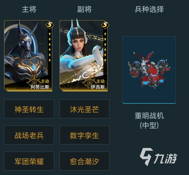 群星纪元最强阵容推荐​ 群星纪元什么阵容厉害​