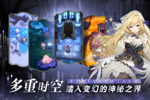 2025有个游戏叫什么魔女 好玩的魔女游戏汇总截图