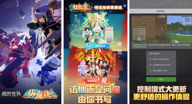 热门的社交游戏有哪些 2025耐玩的社交类手游合集截图