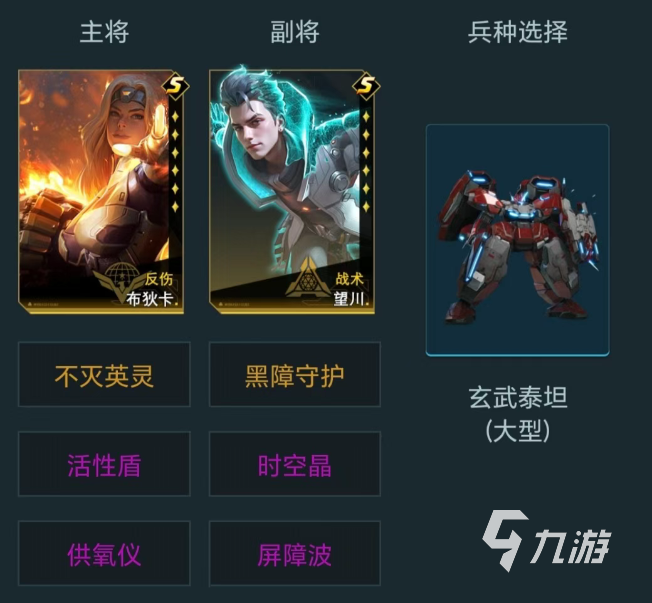 群星纪元最强阵容推荐​ 群星纪元什么阵容厉害​