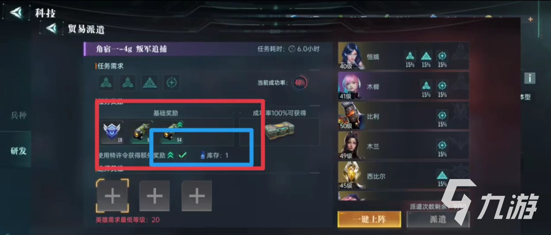 群星纪元科技升级怎么做 群星纪元科技玩法攻略
