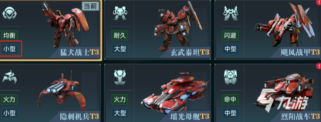 群星纪元策略搭配攻略 群星纪元开荒阵容怎么组
