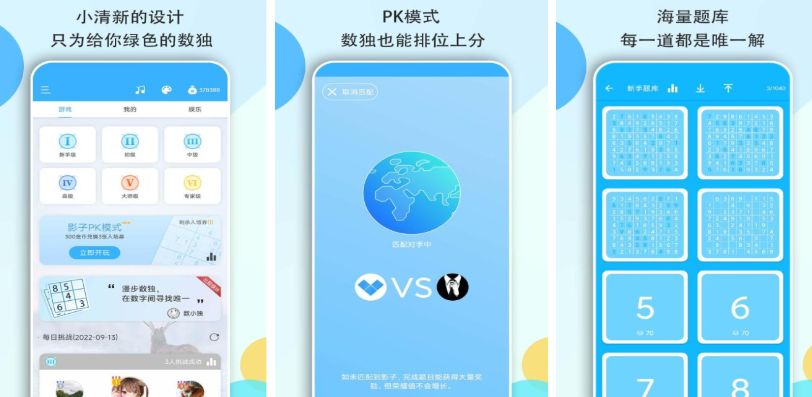 2025好玩的数独游戏免费版有哪些 趣味性高的数独游戏排行榜分享截图
