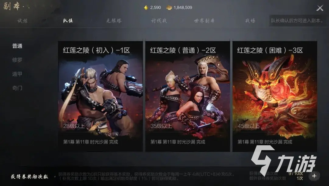 剑灵2神石怎么获得 剑灵2手游神石如何获取