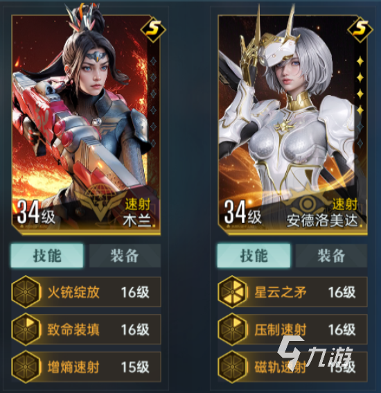 群星纪元策略搭配攻略 群星纪元开荒阵容怎么组