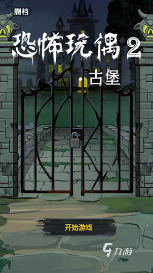 外国的一个古堡解谜类游戏叫什么 2025必玩的解谜游戏合集