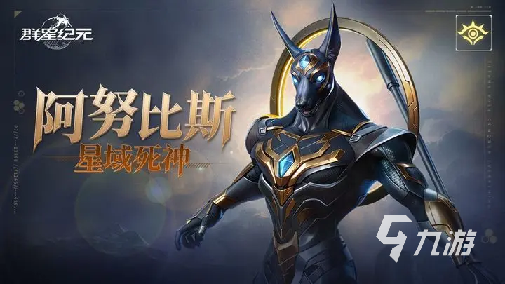 群星紀(jì)元英雄排行分享 群星紀(jì)元強(qiáng)勢(shì)英雄推薦