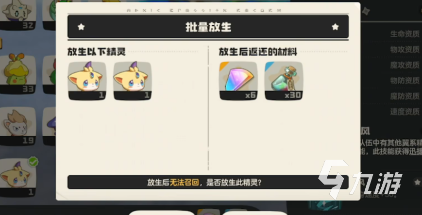 洛克王国世界进化条件介绍 洛克王国手游精灵怎么进化