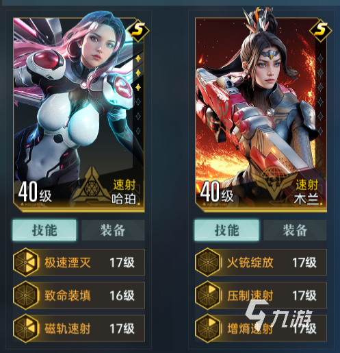 群星纪元策略搭配攻略 群星纪元开荒阵容怎么组