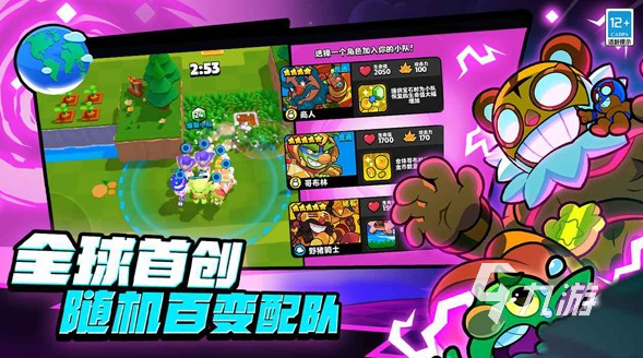 爆裂小队怎么下载攻略 爆裂小队下载链接分享