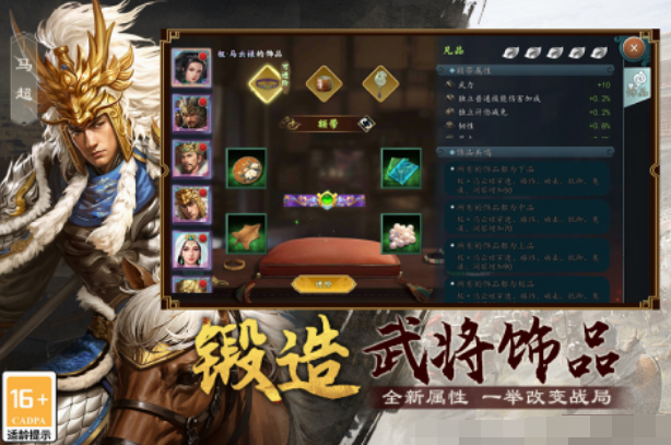 三国志类型游戏有哪些 经典的三国志游戏下载分享2025截图