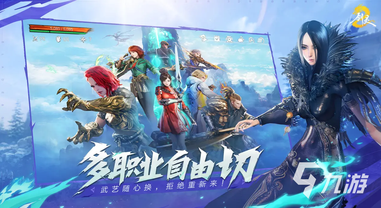 剑灵2命运星图是什么 剑灵2手游命运星图系统详解
