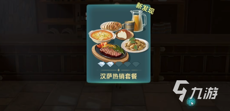 大航海时代传说宴请顺序分享 大航海时代传说宴请系统介绍