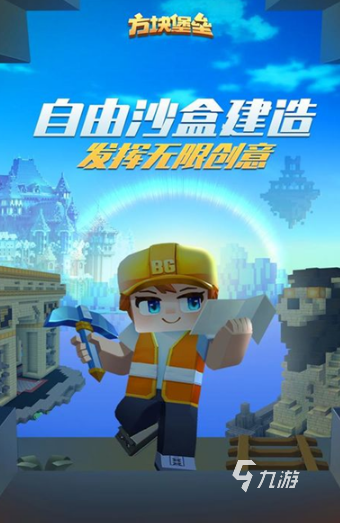 有哪些方块人游戏推荐下载 2025必玩的方块人游戏合集