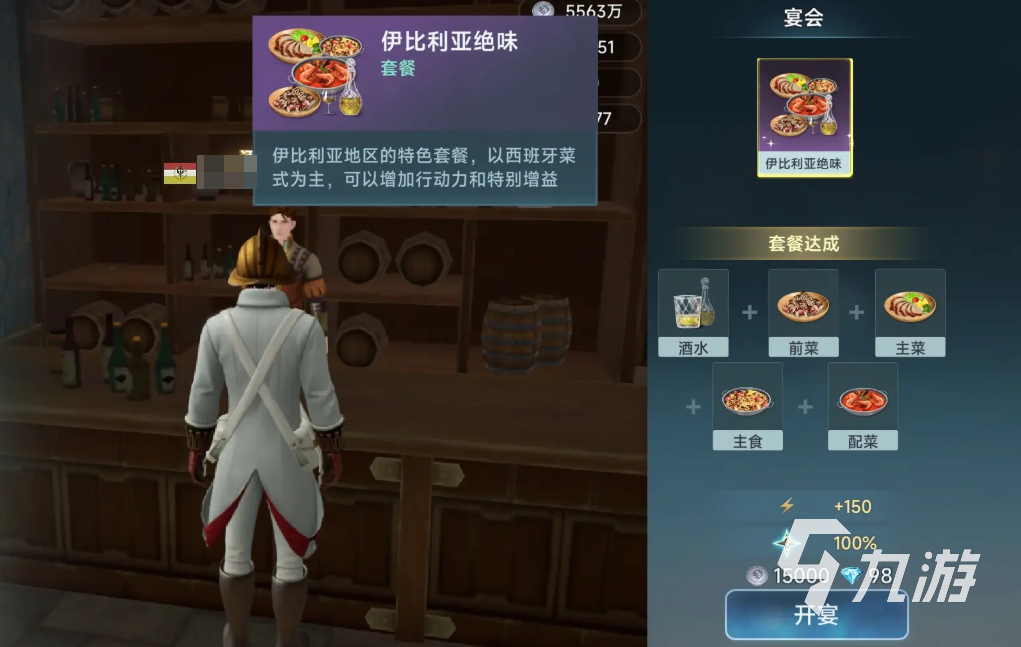 大航海時(shí)代傳說各國套餐有哪些 大航海時(shí)代傳說套餐一覽?