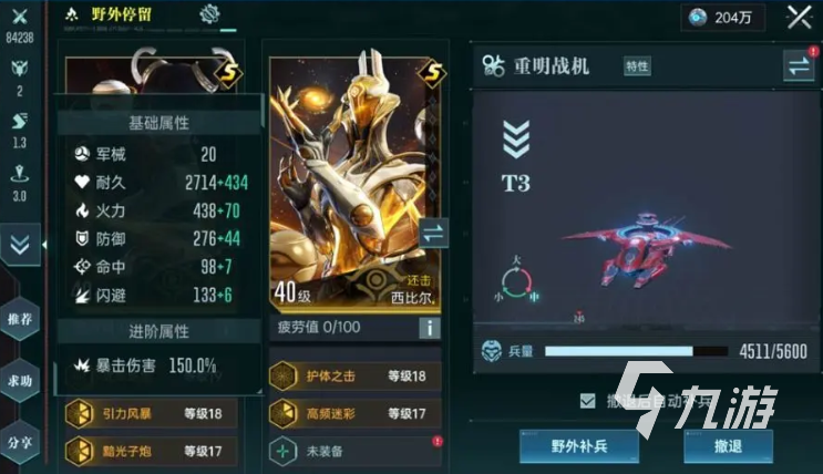 群星纪元练兵推荐 群星纪元哪一个兵种好