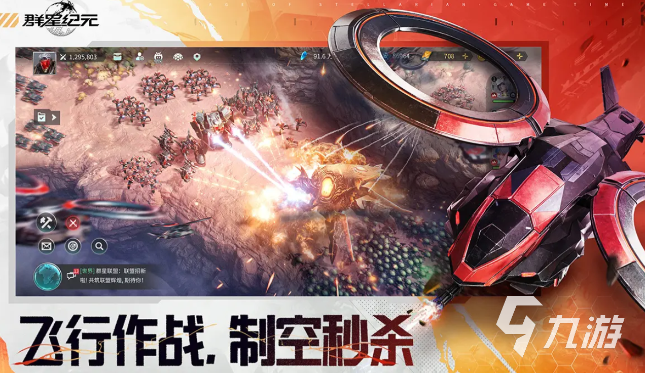 群星纪元练兵推荐 群星纪元哪一个兵种好