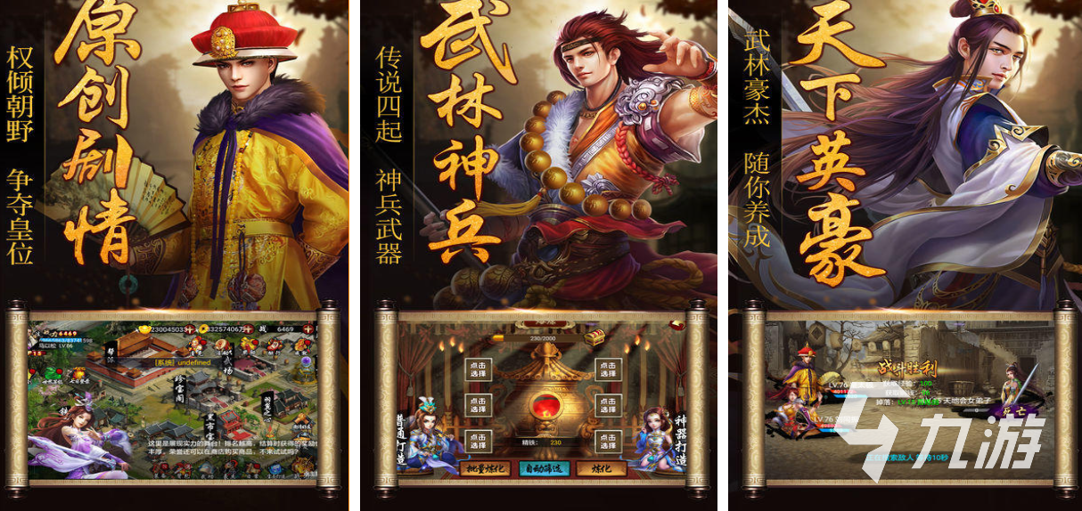 有趣的皇帝游戏下载推荐 好玩的皇帝游戏合集2025